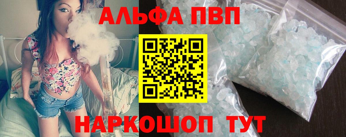 Alpha-PVP СК КРИС  Alpha PVP VHQ  Хасавюрт  Вход с VPN  А ПВП  A PVP Соль 