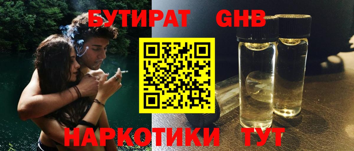 Бутират буратино  Вход с VPN  Хасавюрт 