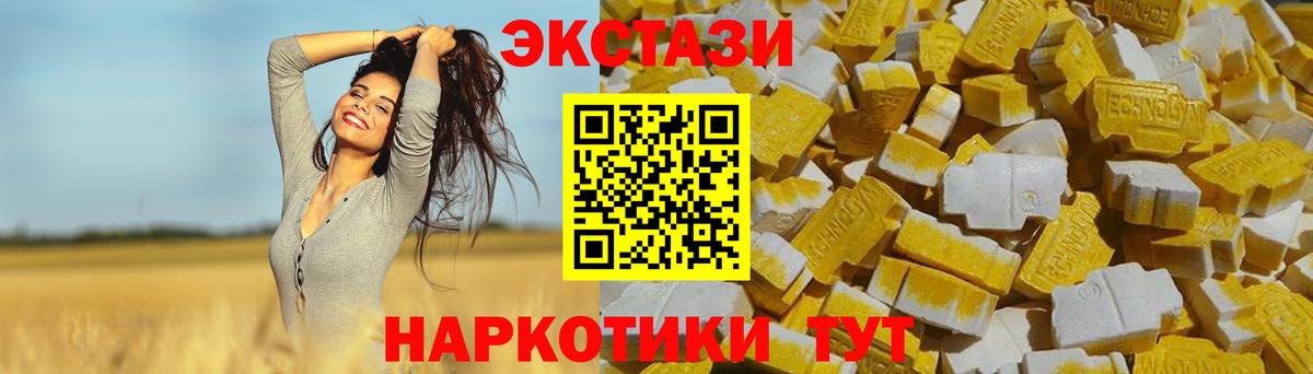 Хасавюрт  мега   Вход с VPN  Ecstasy TESLA  Экстази 280мг 