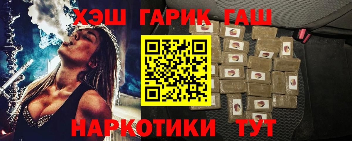 ГАШИШ убойный  Гашиш  Хасавюрт  Гашиш VHQ  Вход с VPN 