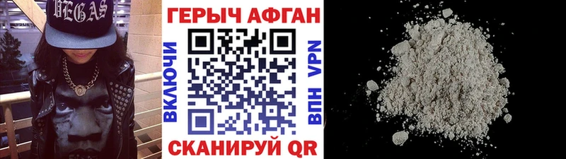 ГЕРОИН белый  Хасавюрт 