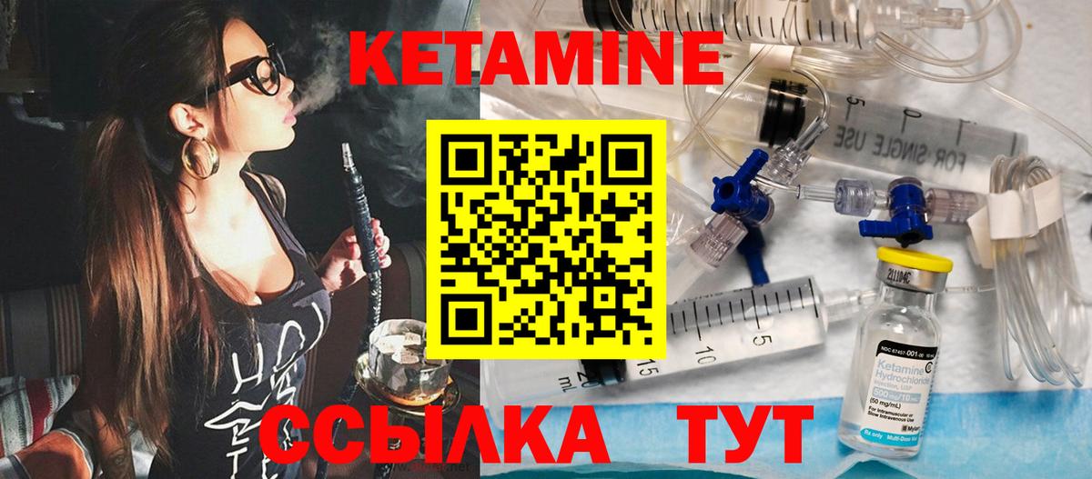 Хасавюрт  Кетамин VHQ  Вход с VPN 