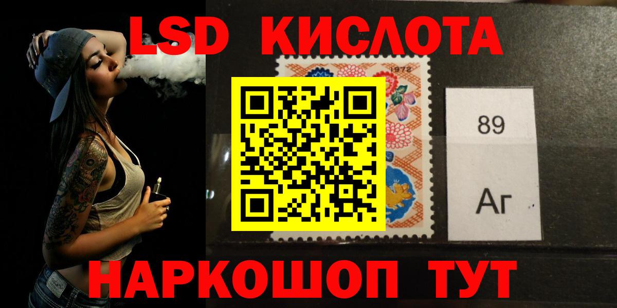 LSD-25 экстази кислота Хасавюрт