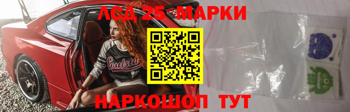 Лсд 25 экстази ecstasy  Вход с VPN  Хасавюрт 