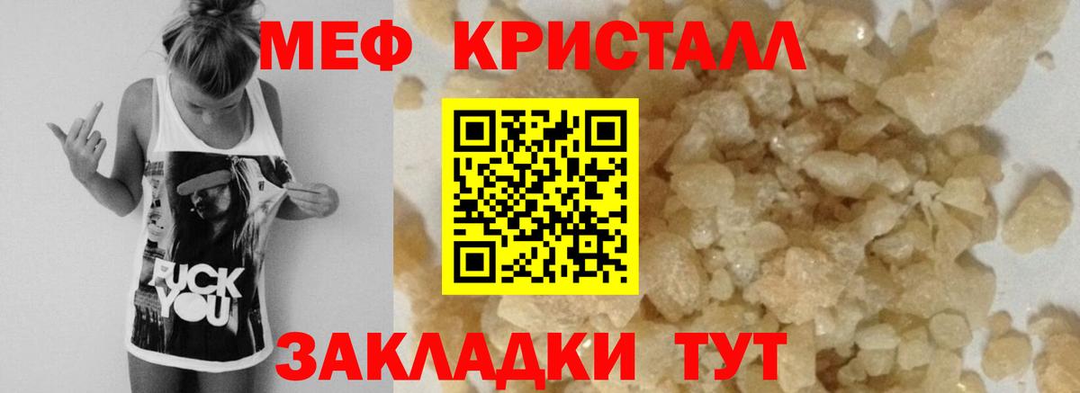 Мефедрон 4 MMC  Вход с VPN  МЕФ VHQ  Меф  МЕФ  Хасавюрт 