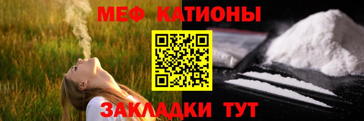 Меф мяу мяу мука Хасавюрт