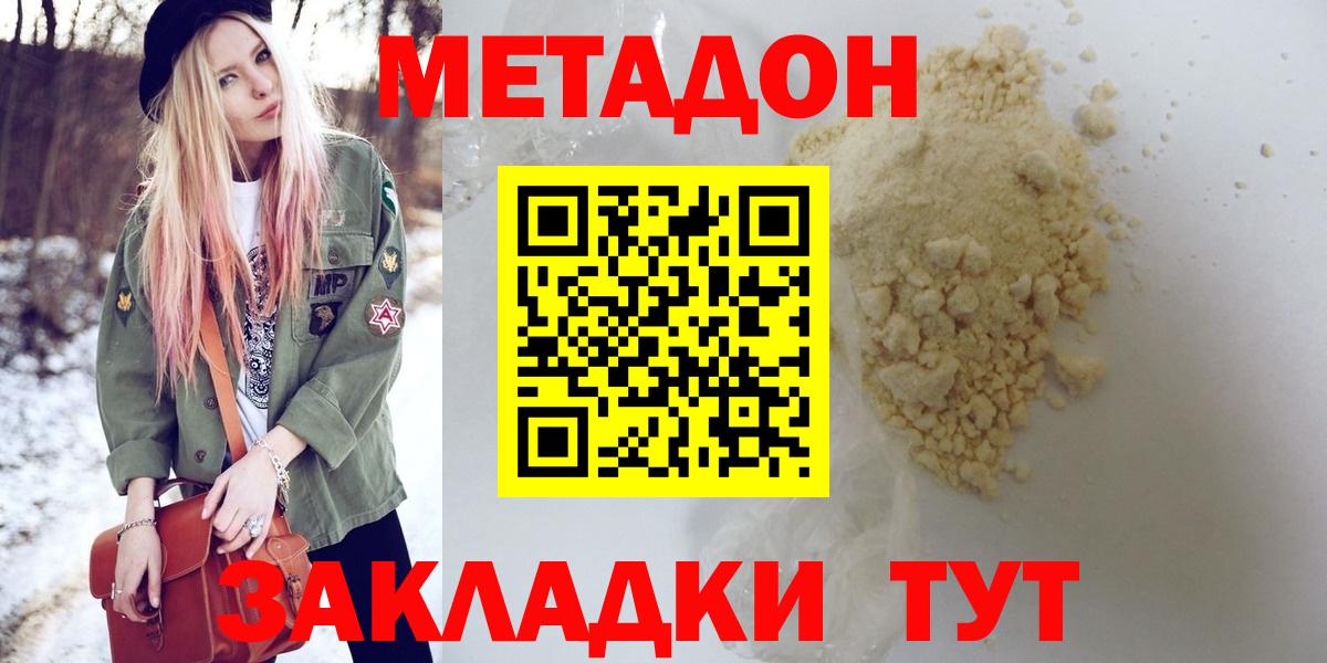 МЕТАДОН мёд  Метадон мёд  Хасавюрт  Вход с VPN 