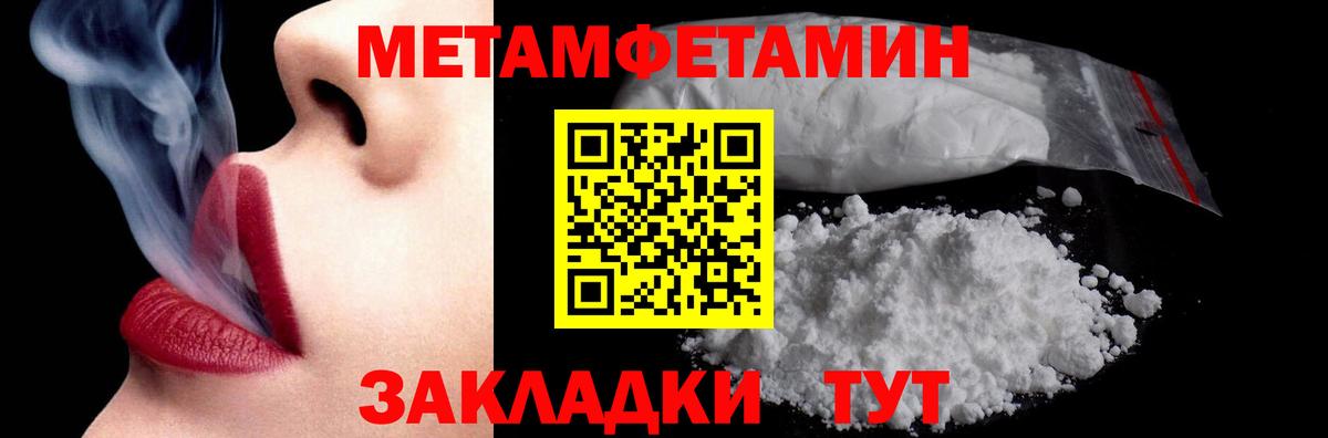 МЕТАМФЕТАМИН Декстрометамфетамин 99.9%  МЕТАМФЕТАМИН Декстрометамфетамин 99.9%  Хасавюрт  Вход с VPN 