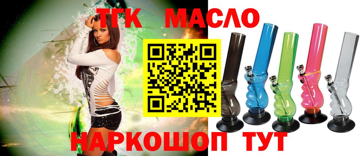 Дистиллят ТГК Wax Хасавюрт